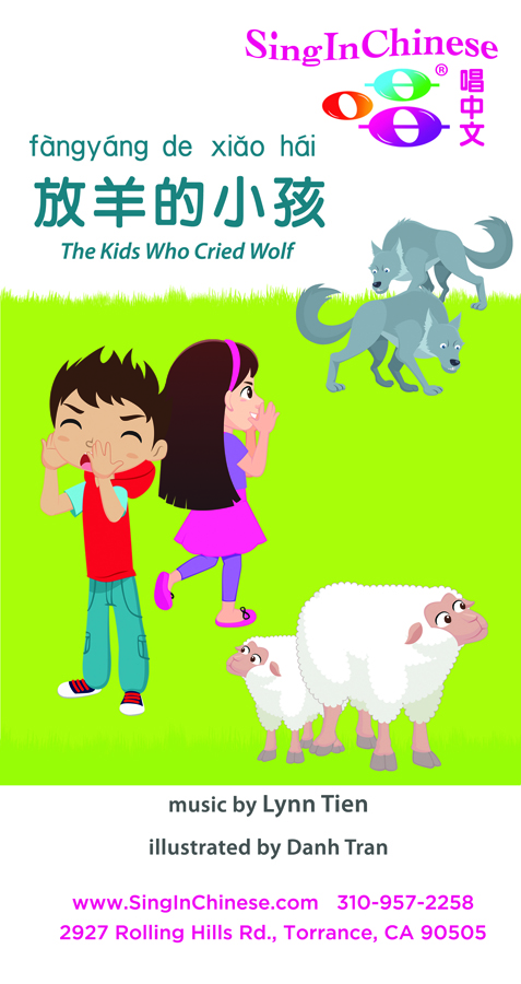 Kids Cried Wolf Camp